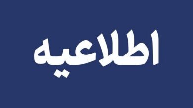 اطلاعیه شرکت ملی پالایش و پخش فرآورده‌های نفتی ایران درباره حمله موشکی